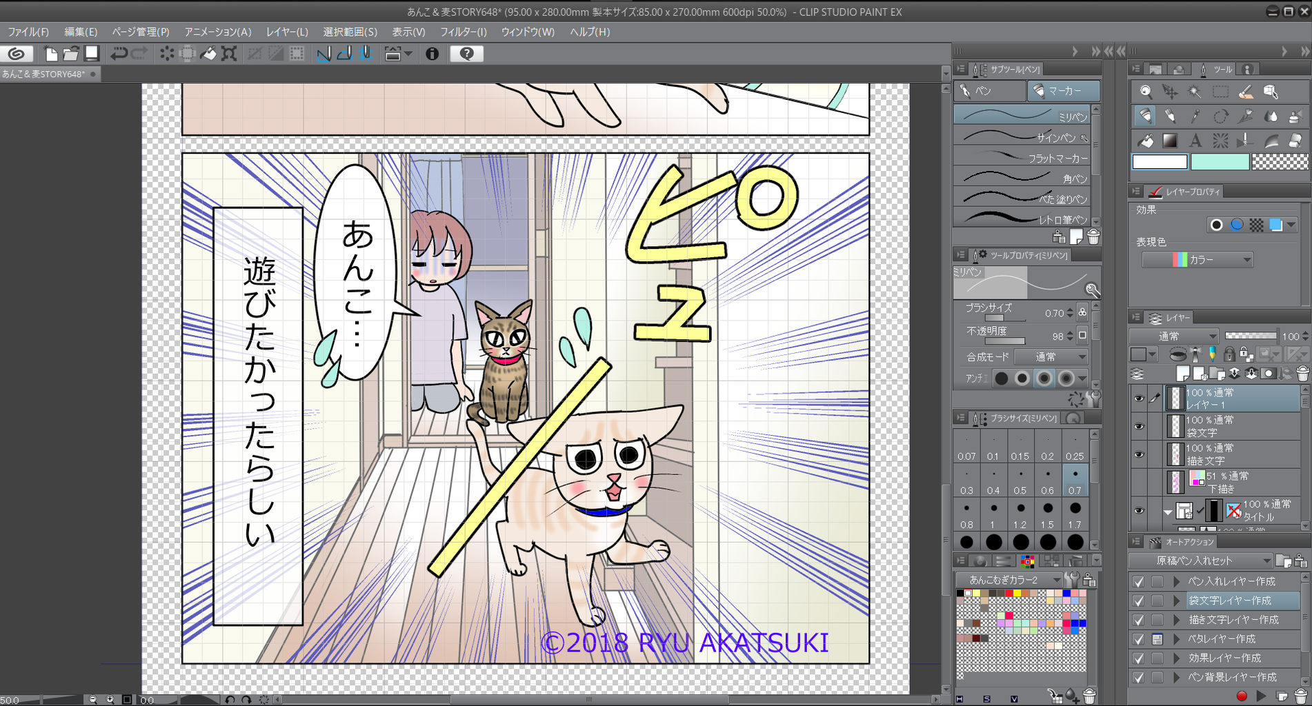 スクリーンショット (25)
