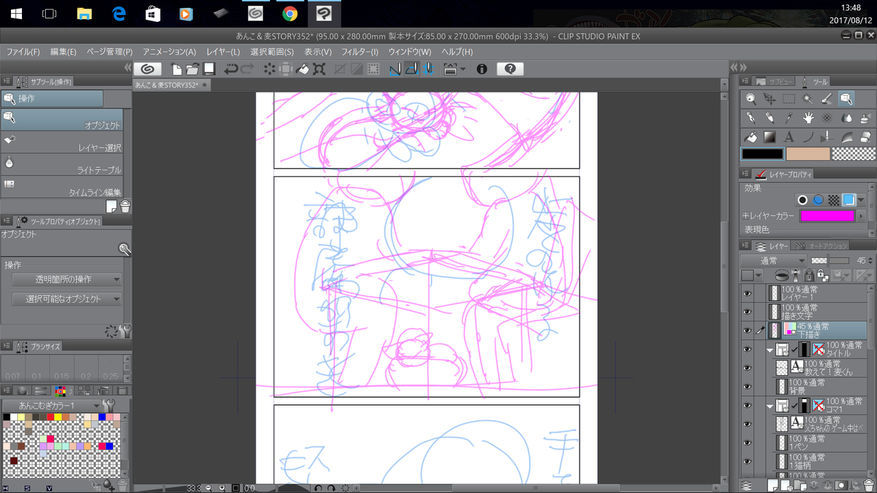 スクリーンショット (21)