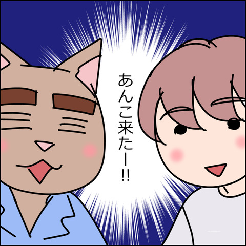 あんこ＆麦STORY2169d