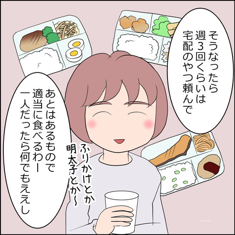 あんこ＆麦omake139c