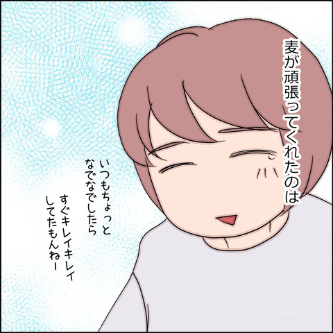 mugitabi026c