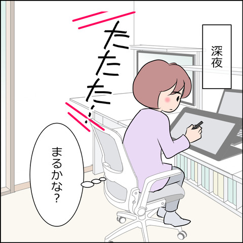 あんこ＆麦STORY1900c