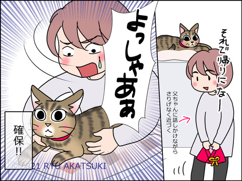 あんこ&麦STORY1512d