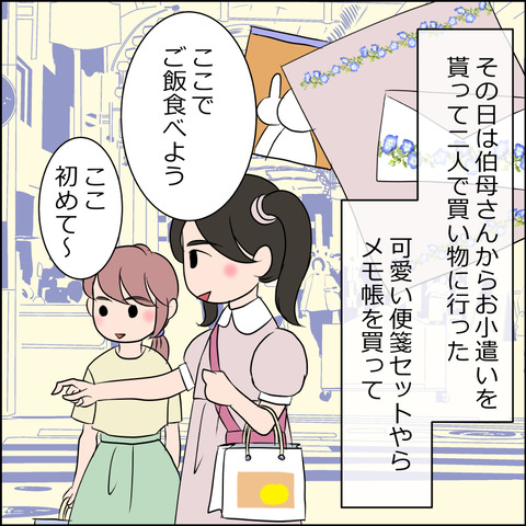あんこ＆麦syowa036d