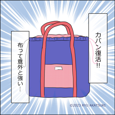 あんこ＆麦omake076d