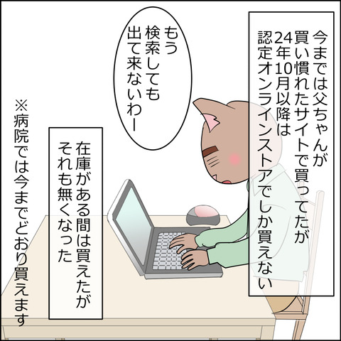 あんこ＆麦kenko116b