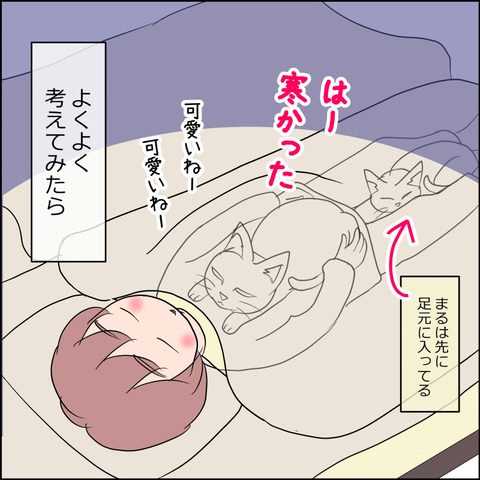 あんこ&麦STORY2389c