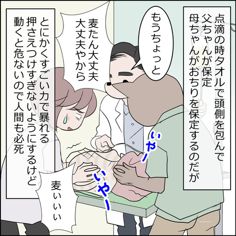 あんこ&麦kenko101b