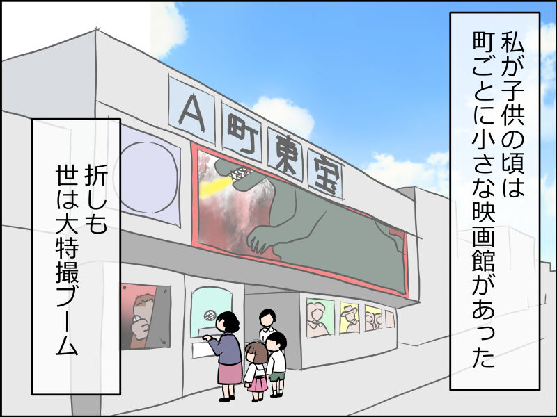 映画と特撮 昭和の話7 あんこと麦と Powered By ライブドアブログ