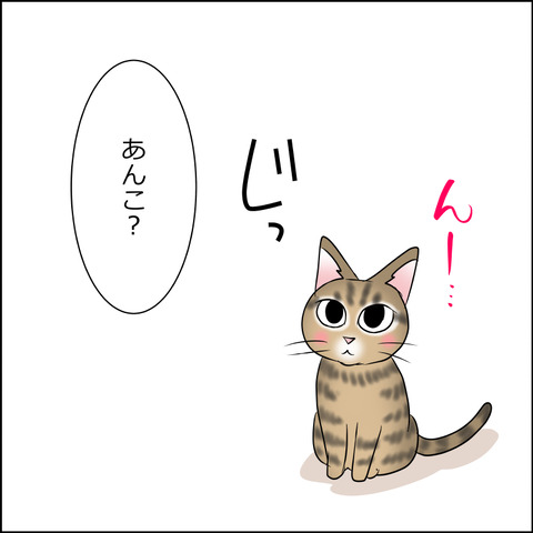 あんこ＆麦STORY1992c