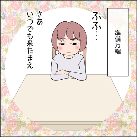 あんこ＆麦STORY2198b
