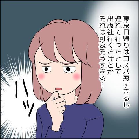 あんこ＆麦omake3624b