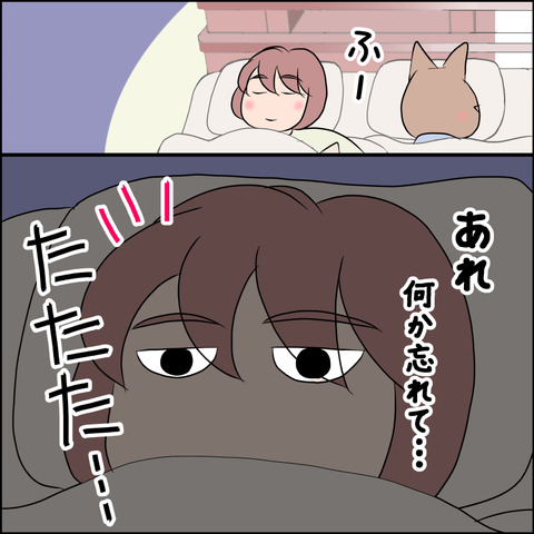 あんこ&麦STORY1740b