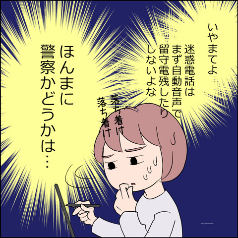 あんこ＆麦omake152d