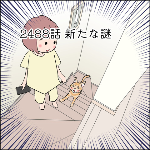 あんこ＆麦STORY2488@