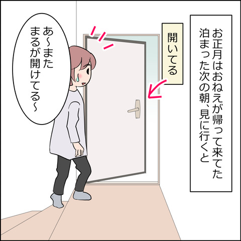 あんこ＆麦STORY2403a