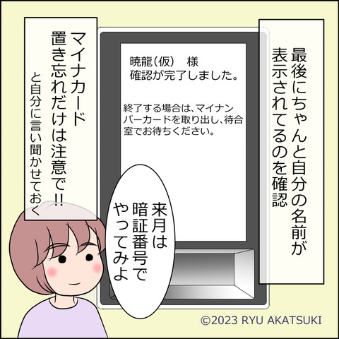 あんこ＆麦omake079f