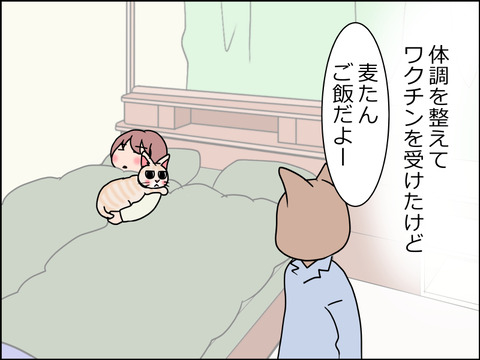 あんこ&麦STORY1487a