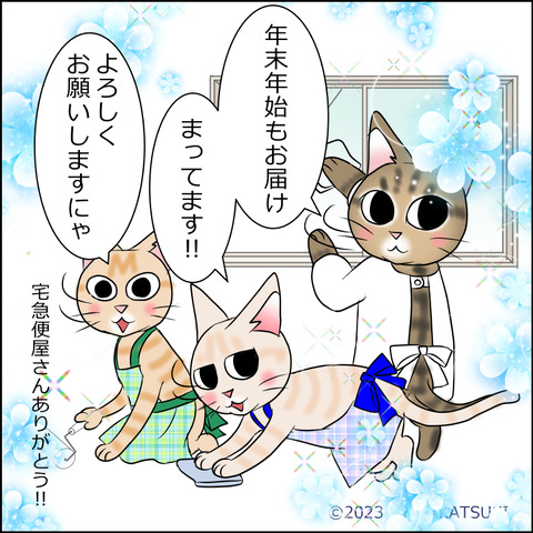 あんこ＆麦aisatsu10d