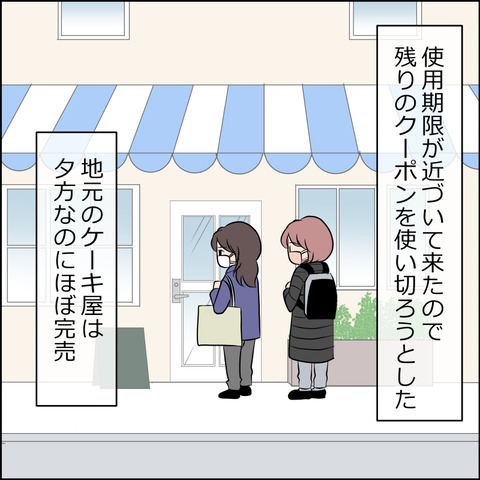 あんこ&麦omake050a