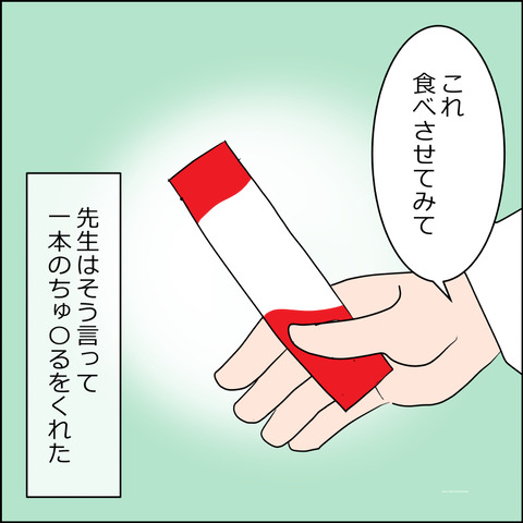 あんこ＆麦kenko148b