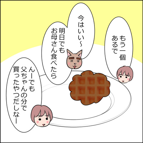 あんこ＆麦omake104c