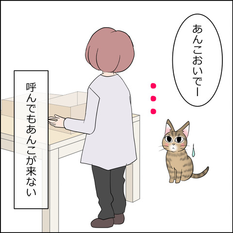 あんこ＆麦STORY2275a