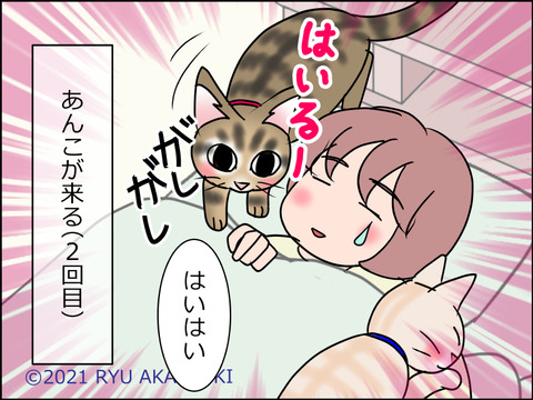 あんこ&麦STORY1468d
