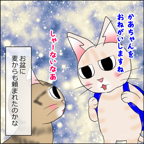 あんこ＆麦STORY2479d