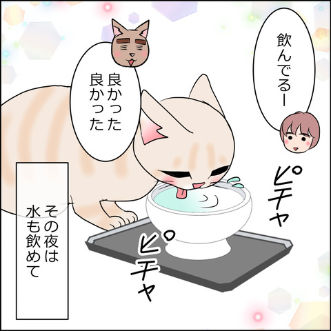 mugitabi018b