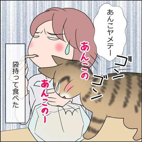 あんこ＆麦STORY1808d