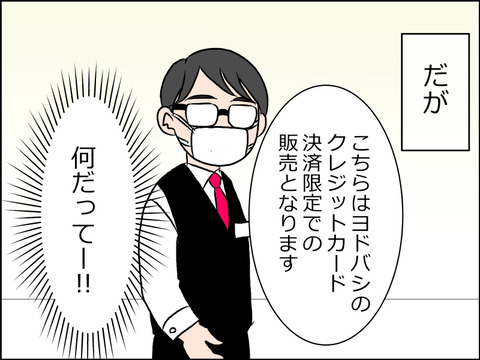 あんこ&麦omake032e