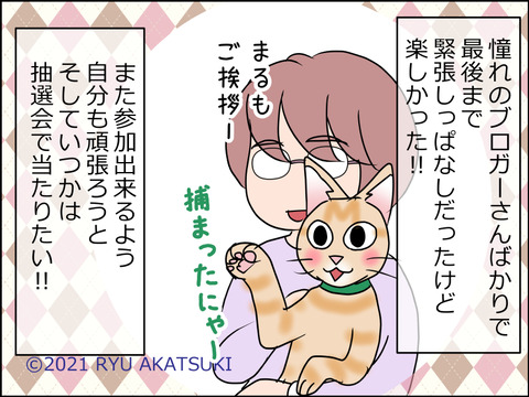 あんこ＆麦omake019g