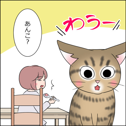 あんこ＆麦STORY1806b