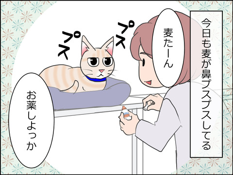 あんこ&麦STORY1580a