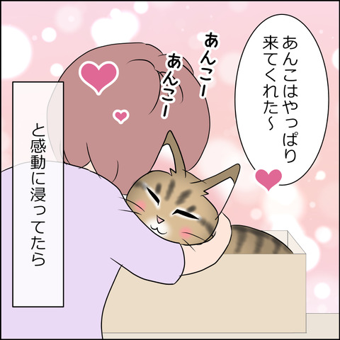あんこ＆麦STORY1941b