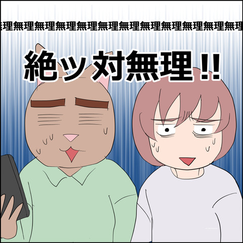 あんこ＆麦STORY2283d