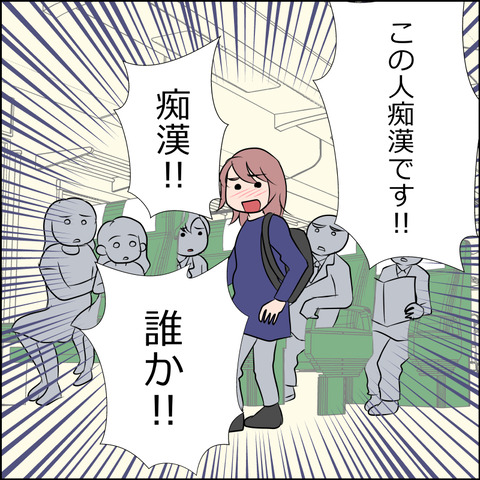 chikan003c