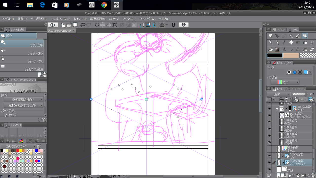 スクリーンショット (23)