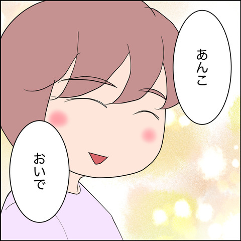 あんこ＆麦STORY2128f