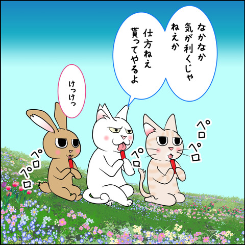 mugitabix006b