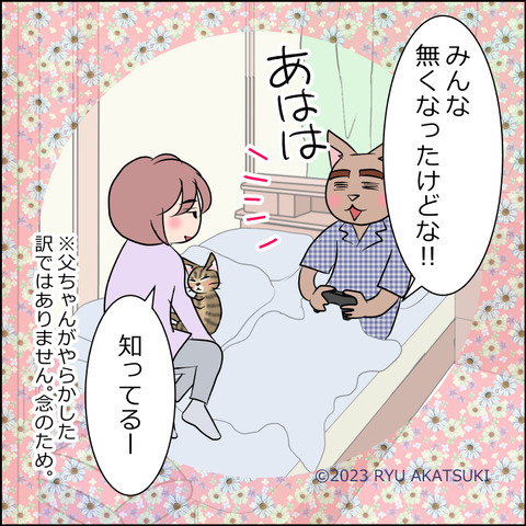 あんこ＆麦omake077e