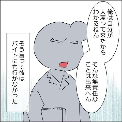 あんこ&麦omakehitoha041b