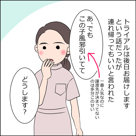 あんこ＆麦STORY1854d