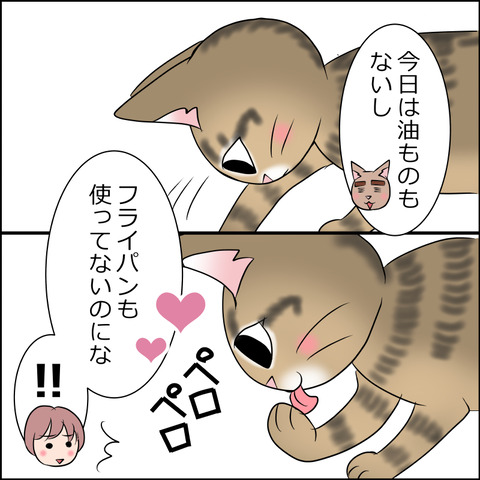あんこ＆麦STORY1981c