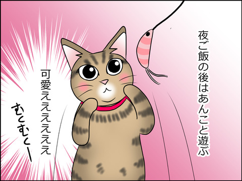 あんこ&麦STORY1548a