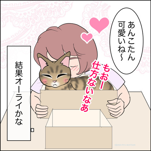 あんこ＆麦STORY2128h