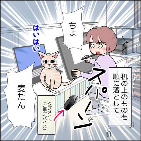 あんこ＆麦STORY1878b