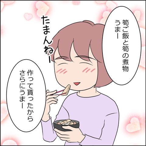 あんこ＆麦omake114b