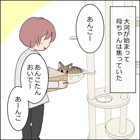 あんこ＆麦STORY2222a
